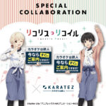 リコリス・リコイル × カラオケの鉄人 グッズ通販