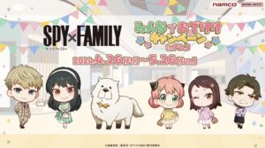 【2024年5月26日まで】SPY×FAMILY × ナムコ 「みんなでおでけけキャンペーンinナムコ」