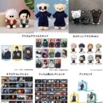 【2024年5月1日予約開始】呪術廻戦 ムービック 新商品