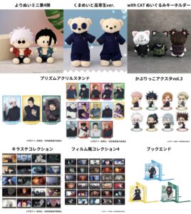 【2024年5月1日予約開始】呪術廻戦 ムービック 新商品