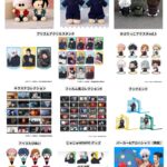 呪術廻戦 2024年5月1日予約開始まとめ