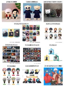 呪術廻戦 2024年5月1日予約開始まとめ