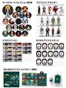 僕のヒーローアカデミア 2024年4月29日(月)～5月5日(日) 予約開始まとめ