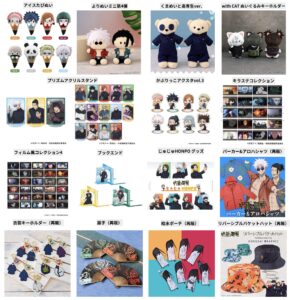 呪術廻戦 2024年4月29日(月)～5月5日(日) 予約開始まとめ