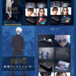 【2025年6月発送】呪術廻戦 眼鏡コレクション（再販）