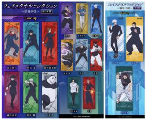 【2024年7月】呪術廻戦 フェイスタオルコレクション 渋谷事変 / 懐玉・玉折