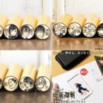 呪術廻戦 はんこコレクション