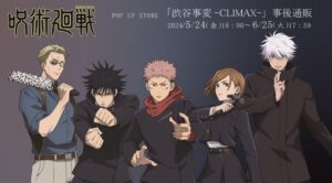 呪術廻戦 POP UP STORE 渋谷事変-CLIMAX- 五条悟 5点セット