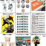 僕のヒーローアカデミア 2024年5月6日(月)~5月12日(日) 予約開始まとめ
