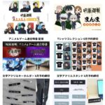 呪術廻戦 2024年5月19日(日)予定