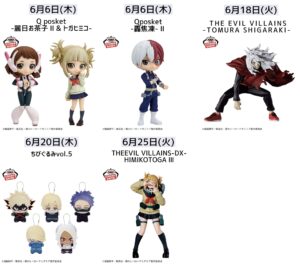 僕のヒーローアカデミア 2024年6月プライズ予定まとめ