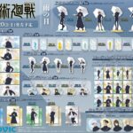 【2024年7月20日】呪術廻戦 懐玉・玉折 雨の日描き下ろしグッズ