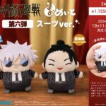 【2024年10月11日】呪術廻戦 第2期 まめめいと 第6弾