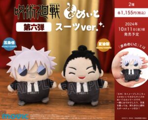 【2024年10月11日】呪術廻戦 第2期 まめめいと 第6弾