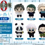 【2024年9月27日】劇場版 呪術廻戦0 ちぃぬい