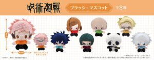 【2024年10月上旬】呪術廻戦  プラッシュマスコット