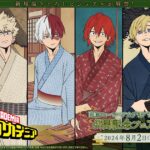 【2024年8月2日】僕のヒーローアカデミア THE MOVIE ユアネクスト』公開記念フェア in アニメイト 開催! 「浮世絵」描き下ろしグッズが発売