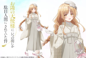 2024年11月上旬】お隣の天使様 椎名真昼 レトロモダン和服ver