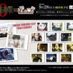 【2024年9月28日】劇場版 呪術廻戦 0 ぱしゃこれ（再販）