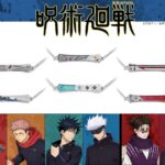 【2024年8月中旬】呪術廻戦 ブレスレット