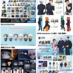 呪術廻戦 2024年5月27日(月)～6月2日(日) 予約開始まとめ