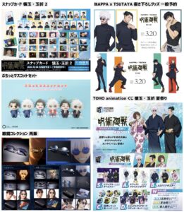 2024年12月】るかっぷ 呪術廻戦 七海建人 高専ver. / 家入硝子