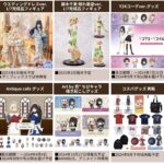 リコリス・リコイル 2024年6月 予約開始商品 まとめ