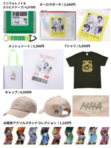 【2024年6月21日 / 27日】サマージャンプ コレクション2024 / 僕のヒーローアカデミア