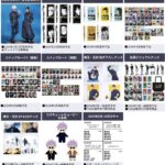 呪術廻戦 2024年6月24日(月)～30日(日) 予約開始まとめ