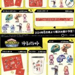 【2024年8月9日】僕のヒーローアカデミア  THE MOVIE ユアネクスト ゆるパレット