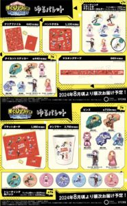 【2024年8月9日】僕のヒーローアカデミア  THE MOVIE ユアネクスト ゆるパレット