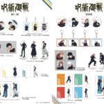 【2024年7月】MAPPA×TSUTAYA 呪術廻戦 懐玉・玉折 / 渋谷事変 一般販売