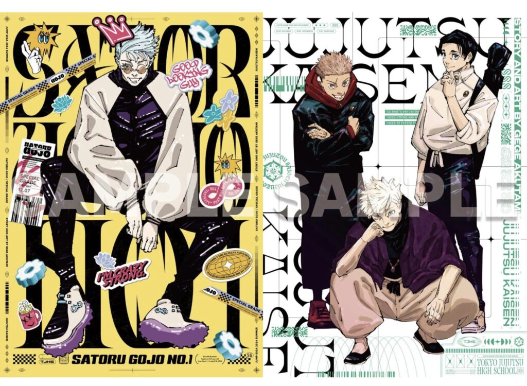 呪術廻戦　ジャンプGIGA 2024 SUMMER  完備品 ジャンプGIGA 2024 Summer 呪術廻戦 8冊セット 呪術廻戦』など豪華付録