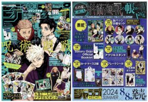 ジャンプGIGA 2024 SUMMER 4冊セット ジャンプGIGA SUMMER 2024 4冊 セット ジャンプGIGA ジャンプギガ