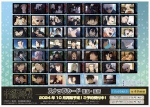 【2024年10月】呪術廻戦 スナップカード 懐玉・玉折（再々販）