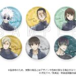 【2024年10月】呪術廻戦 懐玉・玉折 缶バッジコレクション+75 えもデコver.