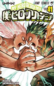 2024年8月8日】ジャンプGIGA 2024 SUMMER (表紙に全サに付録に