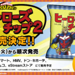【2024年7月30日】僕のヒーローアカデミア ヒーローズチップ2