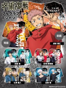 【2025年3月下旬】呪術廻戦 フルグラフィックTシャツ（再販）