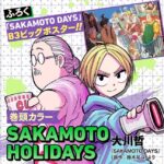 【2024年7月4日】最強ジャンプ2024年8月号