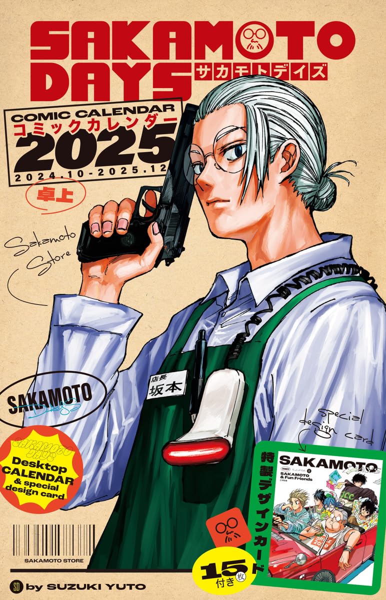 【2024年9月4日】SAKAMOTO DAYS コミックカレンダー 2025