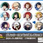 【2024年9月】僕のヒーローアカデミア  グリッターカンバッジコレクション