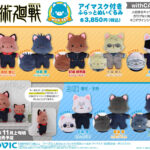 【4体セット】呪術廻戦 with cat　まとめ売り 呪術廻戦』新グッズ登場！withCAT illustration Ver.で