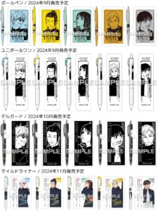 呪術廻戦 懐玉・玉折 ヒサゴ新商品