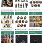 僕のヒーローアカデミア 2024年7月8日(月)~7月14日(日) 予約開始まとめ