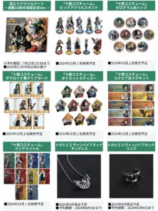 僕のヒーローアカデミア 2024年7月8日(月)～7月14日(日) 予約開始まとめ