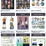 呪術廻戦 2024年7月15日(月)~21日(日) 予約開始まとめ