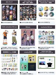 呪術廻戦 2024年7月15日(月)～21日(日) 予約開始まとめ