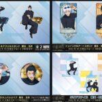 【2024年10月】呪術廻戦 懐玉・玉折 エンスカイ新商品