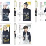 【2024年11月】呪術廻戦 マイルドライナー